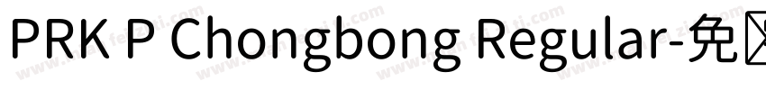 PRK P Chongbong Regular字体转换